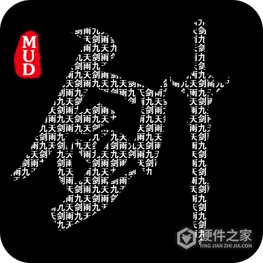 剑雨九天果盘版