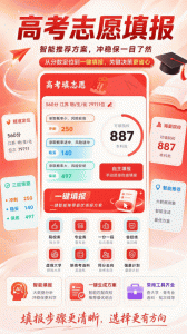 企鹅高考志愿