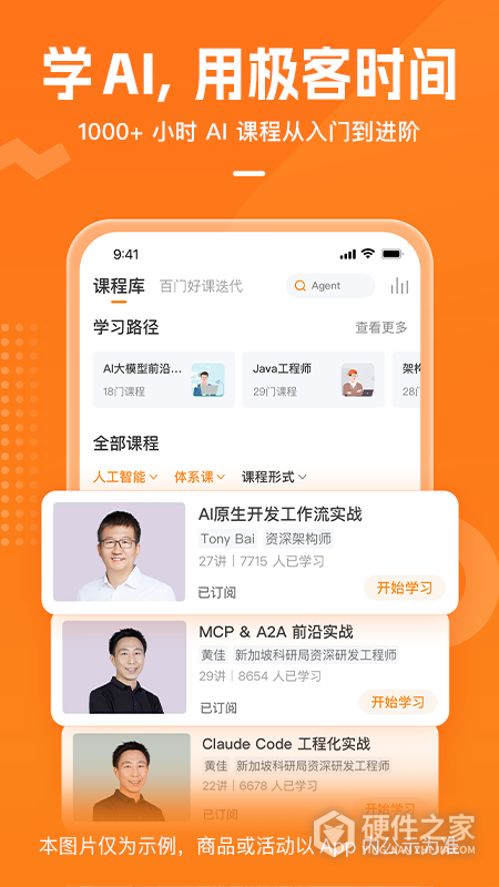 极客时间