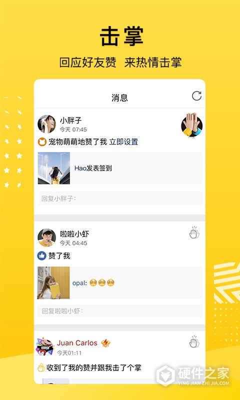 QQ空间最新版