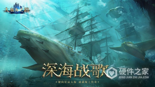 大航海之路红包版