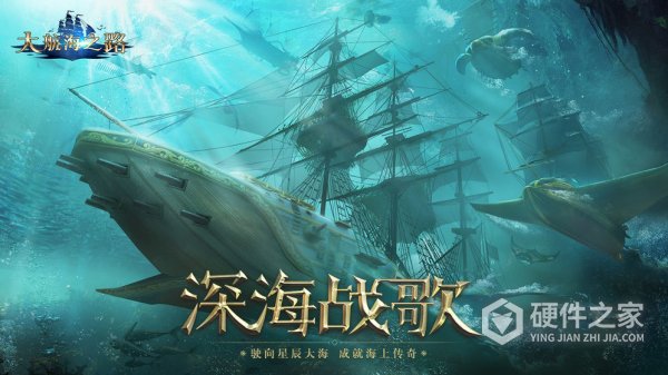 大航海之路红包版