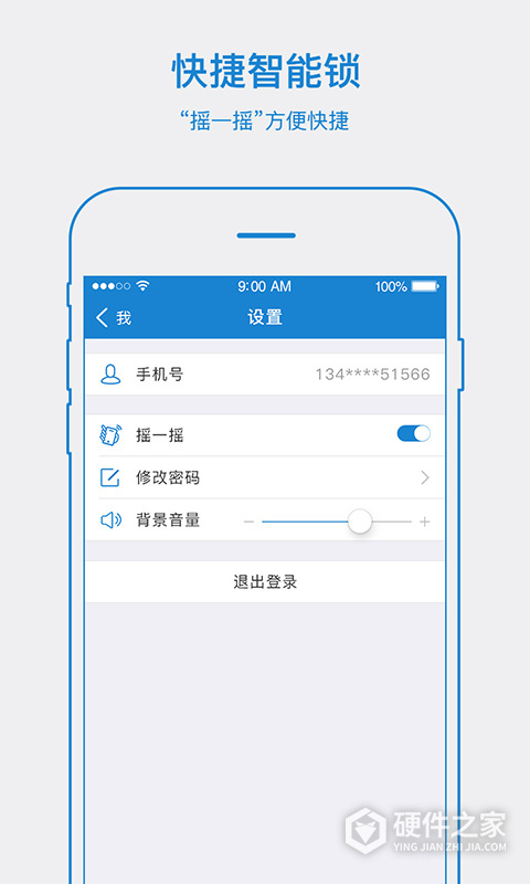 易锁宝