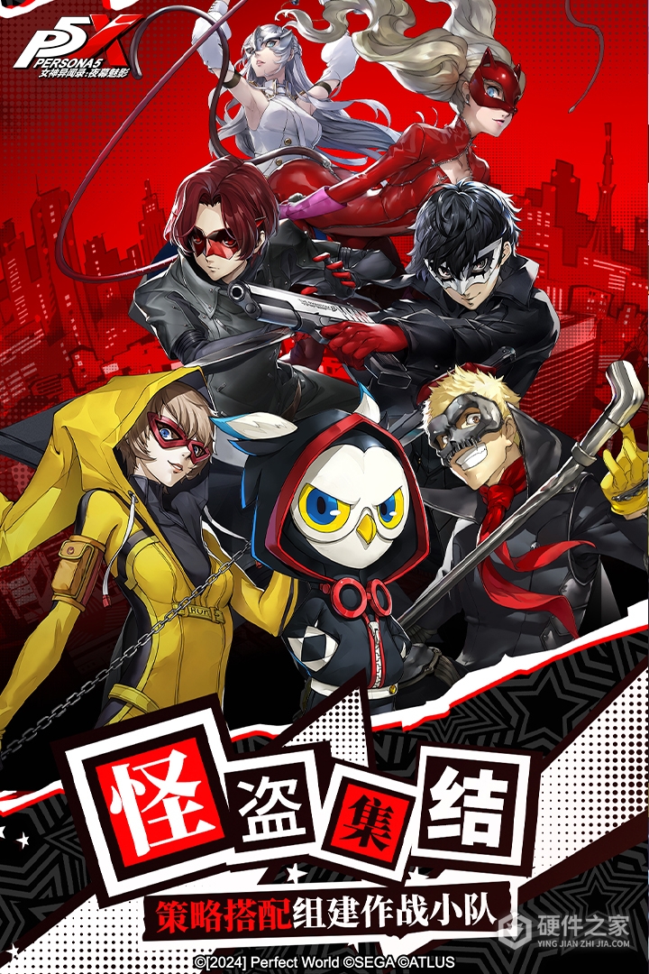 女神异闻录：夜幕魅影