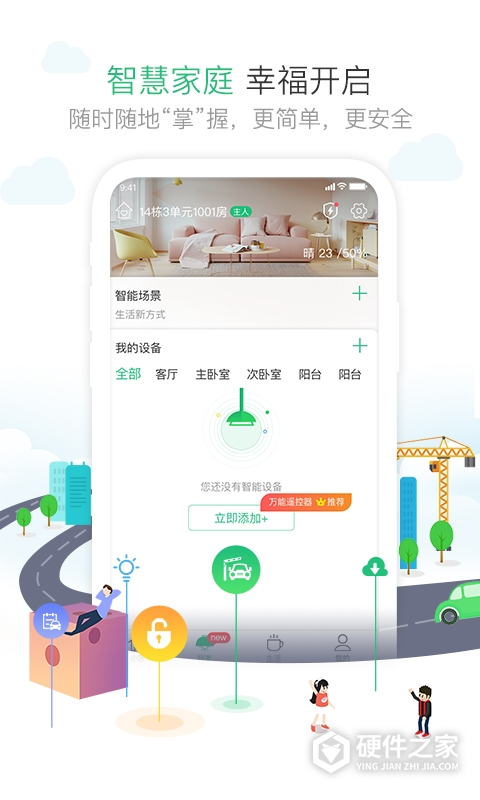 1号社区