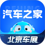 汽车之家最新版