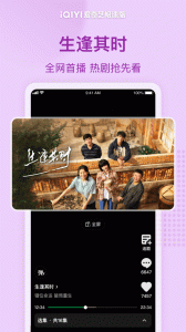 爱奇艺极速版