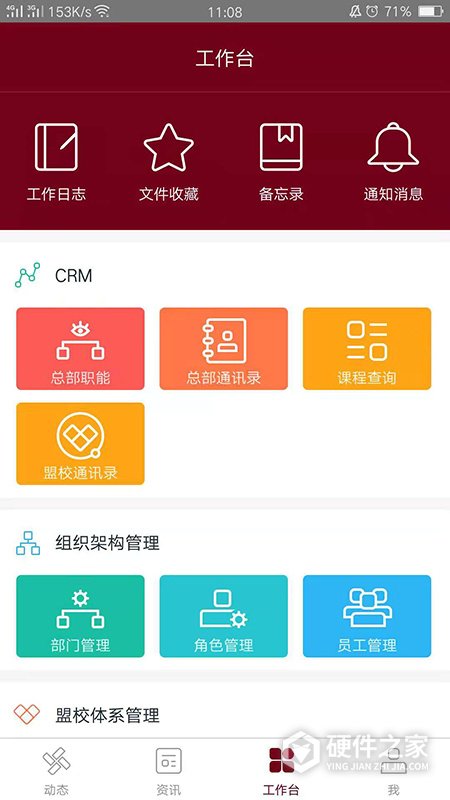 神墨教育app