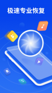 手机照片恢复精灵