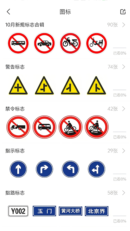 全安一点通免费版