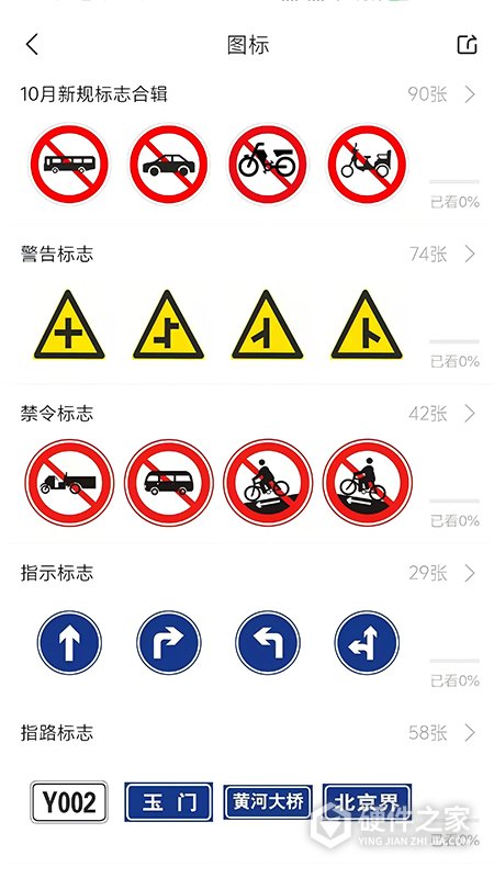 全安一点通免费版