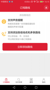 56888一点通司机