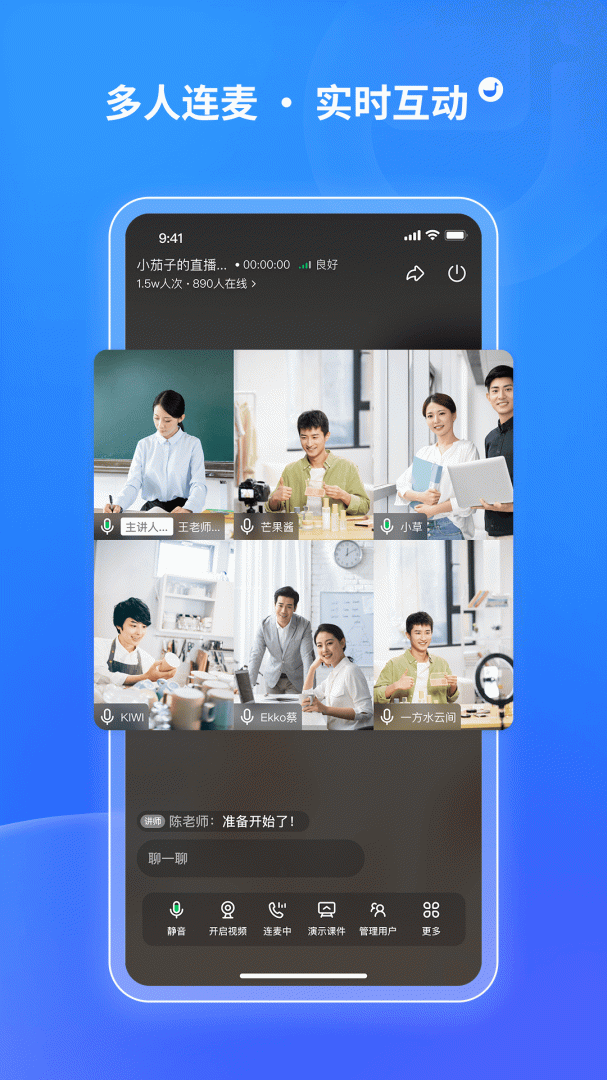 鹅直播App