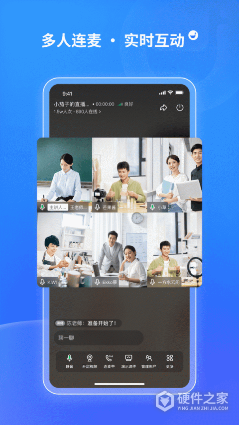鹅直播App
