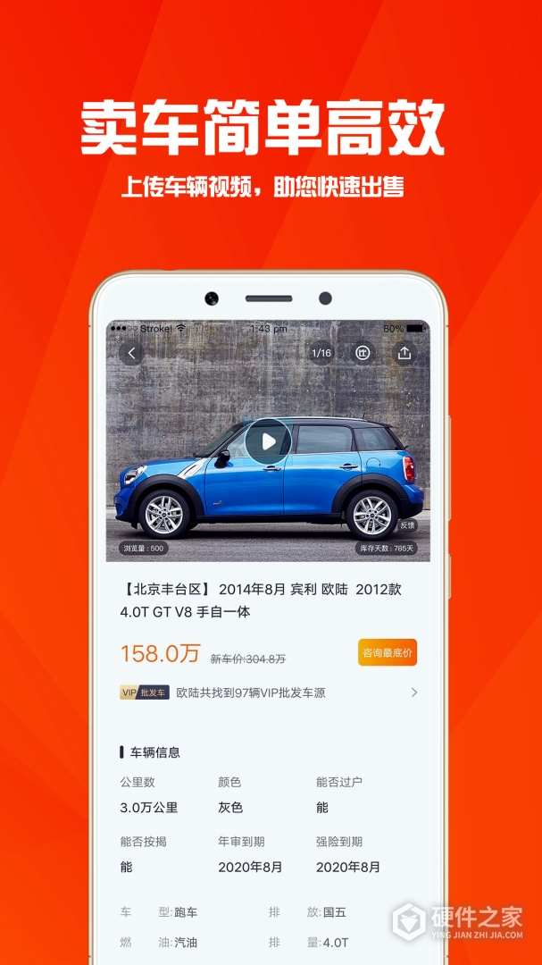 华夏二手车