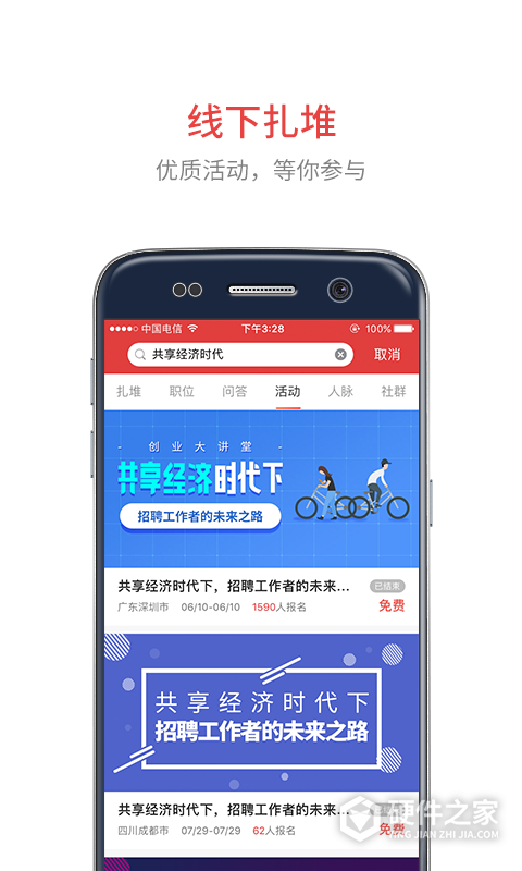 业问app