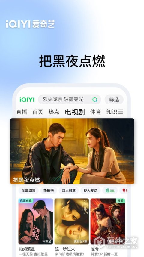 爱奇艺2022