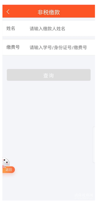 我的常德app
