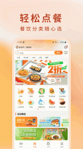 柬单点