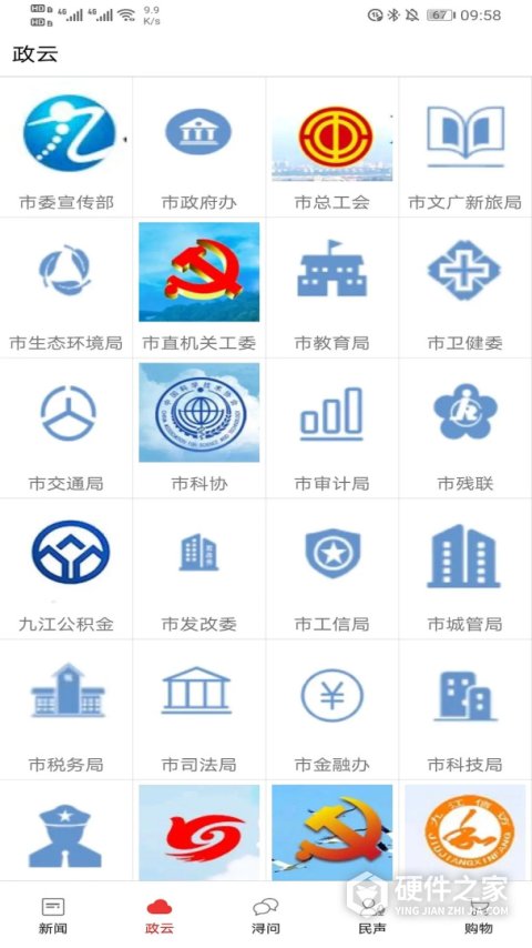 掌中九江app