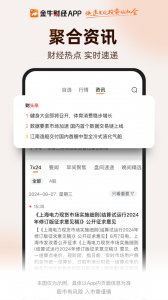 金牛财经