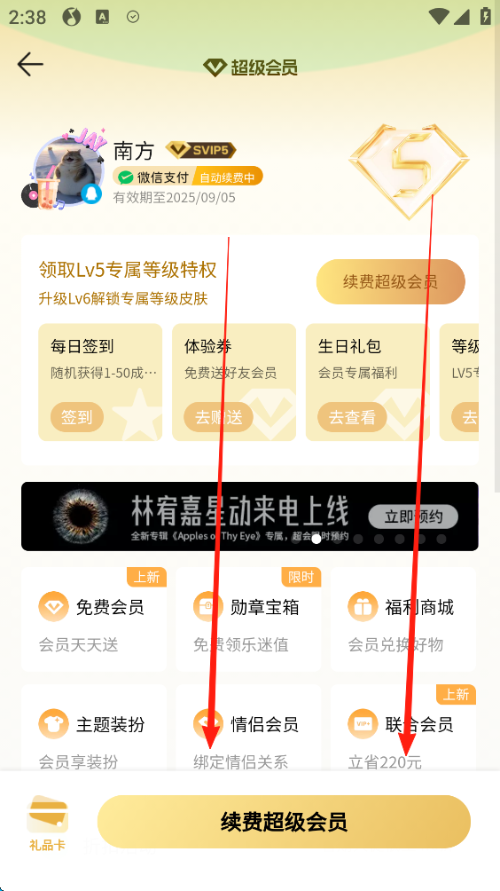 QQ音乐2026最新版