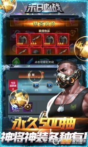 末日血战百度版