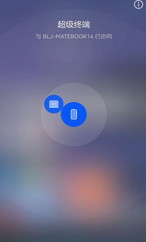 鸿蒙超级终端怎么用