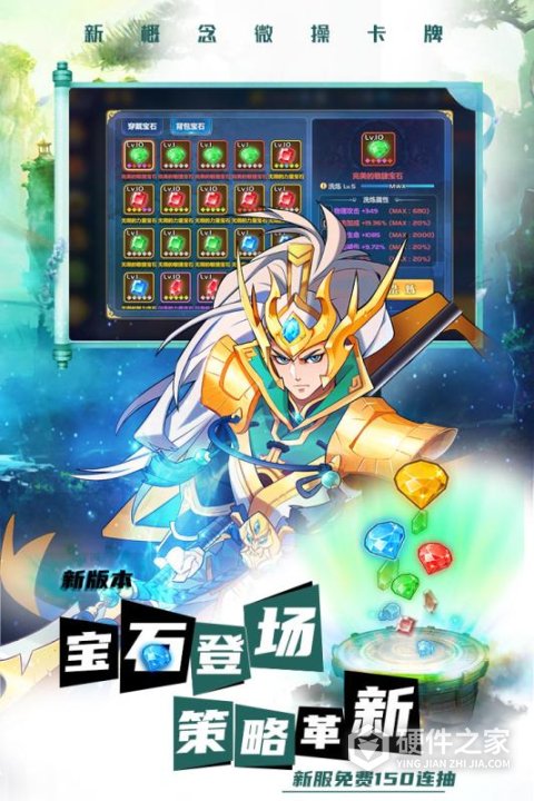 萌将风云单机版