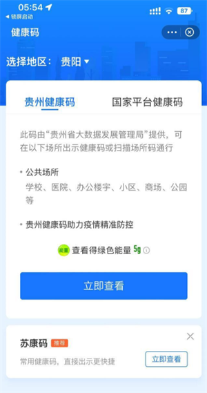 ios16锁屏小组件怎么添加健康码