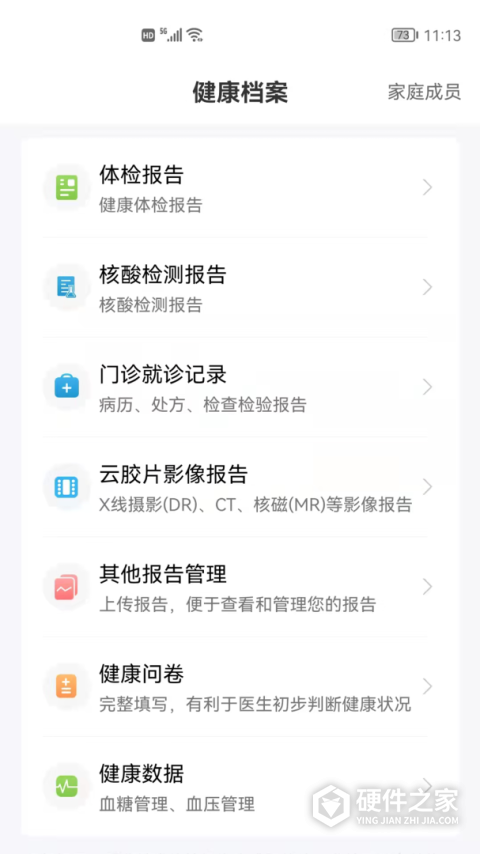 和谐医疗app