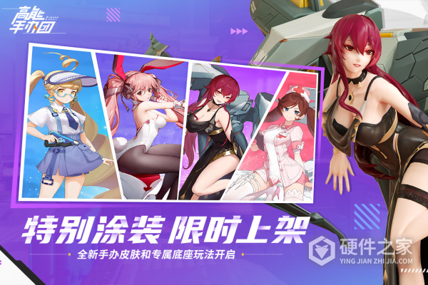 高能手办团（BTGM刷充无限抽）