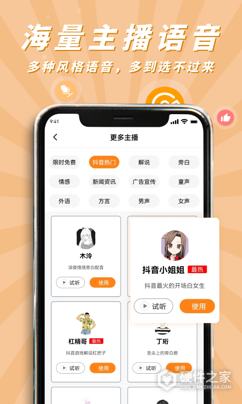 南瓜配音最新版