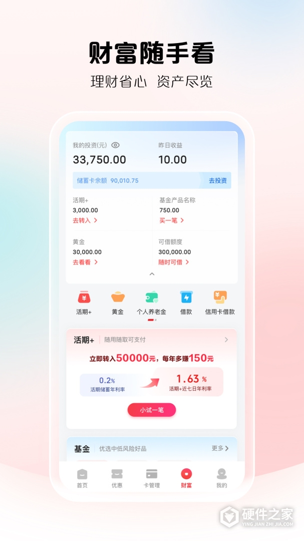云闪付