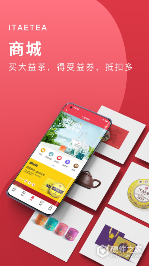 益友会