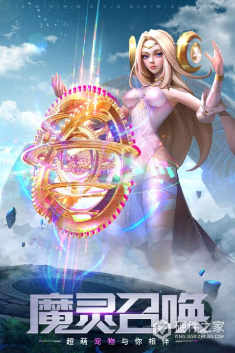 剑与轮回微信版