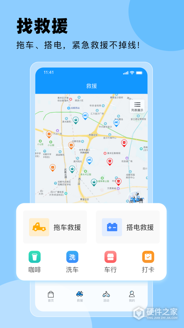 摩托宝