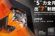 amd锐龙7000处理器参数