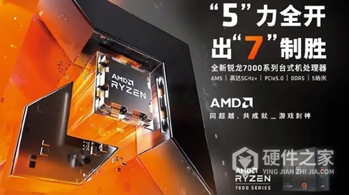 amd锐龙7000处理器参数
