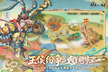 华夏绘世录
