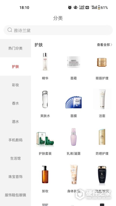 海旅免税城app