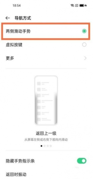 oppok9s返回键在哪里设置