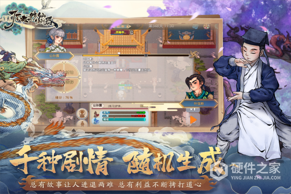 了不起的修仙模拟器手机版最新版