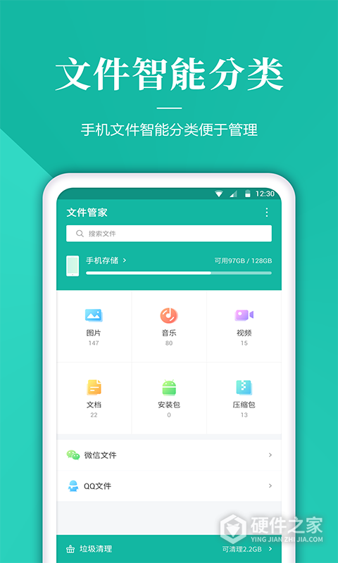 文件管理