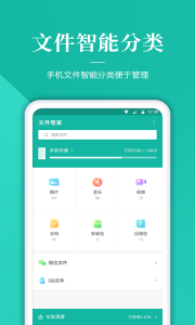 文件管理