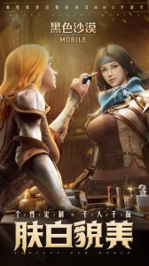 黑色沙漠公测版