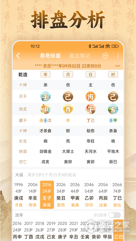 易奇文化App