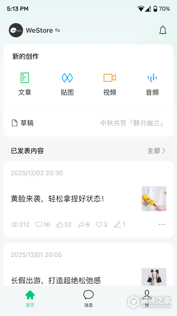 订阅号助手