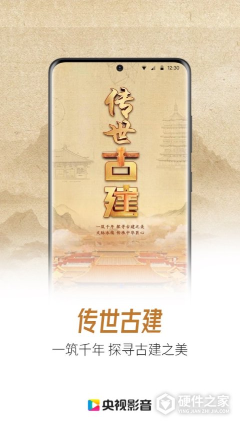央视影音最初版