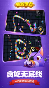 蛇蛇争霸应用宝版